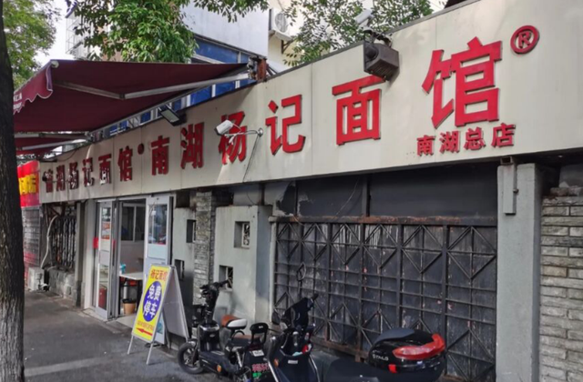 上海一间“破旧”深夜面馆，一份肉丝面40元，明星大腕都来吃过